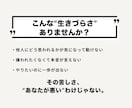 他人軸を手放す自己理解コーチングします 嫌われる怖さや評価の不安から自由になる イメージ2