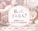 数秘術で「あなただけの取扱説明書」をお作りします 「自分がわからない」大人の女性へ｜あなたらしさを言語化♡ イメージ1