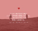 同性との恋、愛、お話し聞きます 愛にもさまざまな形があります同性は今は素晴らしい愛です イメージ1