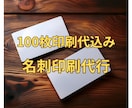 100枚印刷代込、名刺ショップカード印刷代行します Canvaで作ったデザイン可能。両面１００枚印刷送料込み イメージ1