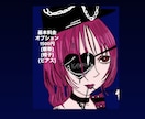 アイコン描きます 個性的なアイコンで目立っちゃおう イメージ5