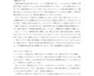 プロの小説家による踏み込んだ感想をお届けします 最短翌日/ハイレベルな評価・感想が今すぐに欲しい人向け イメージ5