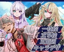 イラスト制作いたします 立ち絵、一枚絵、キャラデザ、三面図など！ イメージ1