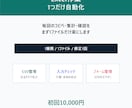 面倒なExcel作業を1つ自動化します 毎回のコピペ・集計を1ファイルだけ楽にします イメージ1