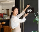 女性の方向け！趣味で起業をしたい方を応援します 女性行政書士が開業・起業・副業を目指すあなたの相談に乗ります イメージ3