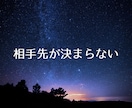 相手先が決まらない…１分からでもお話しできます "合う人"を探しているあなたへ☘力を抜いて話しませんか？ イメージ1