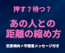 お試し価格｜あの人との距離の縮め方を鑑定します 本音・脈あり・避けたい接し方・仲直り方法をお伝えします。 イメージ1