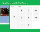 LINEのリッチメニュー、メッセージデザインします 集客につながるインパクトのあるLINE広告をデザインします イメージ4