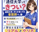 通信大学きつい？学士目指す看護師のリアル教えます 働きながら学士とるリアルと進め方教えます イメージ1