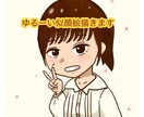 ゆるーい似顔絵書きます 幅広いジャンルで対応出来るよう頑張ります イメージ1