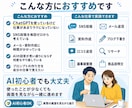 あなたの仕事を使って、AI活用を一緒に実践します 見るだけのAI講座ではなく、普段の仕事をその場で効率化します イメージ4