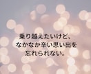 親のせいで！辛い気持ちを受け止めて軽くします 毒親(過干渉、コントロール、支配、)のモヤモヤすっきりします イメージ3