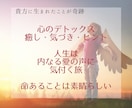 変わりたい貴方の為に♡癒しで包み悩みお聞きします 心のお掃除＆命輝く為に♡人生色々♡アフターメッセージ付き イメージ3