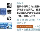 電子書籍用！リライト用の記事（原稿）を販売します 【1万〜3万字原稿】個人出版に使える原稿を格安でご提供します イメージ3