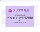 男性アロマセラピストがあなたを魅力的に輝かせます 【世界初】Wuria・コスモスコープによる自分の取扱説明書 イメージ1
