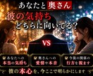 不倫】彼は奥さんを愛してる？本気で視ます あなたと奥さん、彼の本心はどちらにあるのか イメージ4
