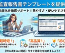 内部監査報告書テンプレートを提供します 監査結果を分かりやすく整理できる報告書テンプレを提供します。 イメージ1