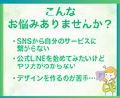 公式LINEアカウント構築代行します 初心者安心♪すべて丸投げでLINEスタートできます♪ イメージ2