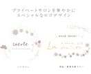 初めての起業☆個人事業主様向けにロゴを作ります 想いとコンセプトの表現を大事にしております！ イメージ8