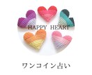 ワンコインであなたに必要なメッセージをお伝えします おみくじ感覚で気軽に利用してください イメージ1