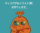雰囲気のあるキャラデザ＆イラスト3枚をお作りします キャラデザをし、そのキャラのイラスト3枚を作成します。 イメージ1
