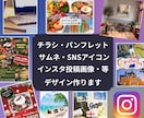 CanvaでSNS画像やチラシ作ります ナチュラルで親しみやすいデザインが得意です イメージ1
