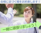 キャリコン面接試験のロープレ練習をサポートします ～夜間も対応。忙しい受験生をしっかりサポート～ イメージ10