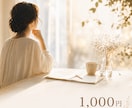 人生が動き出さない理由を読み解きます 四柱推命で人生の詰まりの原因を紐解きます イメージ1