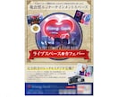広告会社のプロデザイナーが各種ポスターを制作します A版・B版・変形までサイズ自由対応! 1枚から印刷OK! イメージ8