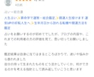 人生占い✨算命学で運勢・総合鑑定✨開運人生授けます ココナラ人気占い師20選に選ばれました✨算命学歴17年のプロ イメージ6