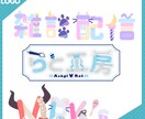 条件付き割引／Vtuber等！動くロゴお作りします ネームロゴ、企画ロゴなど動くロゴにします。 イメージ1