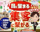 他には無いオリジナリティー溢れるチラシを作成します 目に留まる！似顔絵やイラスト入りのチラシはお任せください！ イメージ1