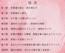 恋愛専門:手相からあなたの恋愛を鑑定します 今なら口コミを書いていただく方限定！特別価格でご案内中！ イメージ2