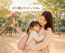 この子の個性をやさしく読み解きますます お子さんの個性を理解して関わる、伸ばす、をまとめます イメージ2