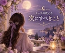 音信不通・既読スルー｜復縁したい彼の本音を占います 連絡する？待つ？迷う恋の「次の一手」を鑑定書でお届けします イメージ11