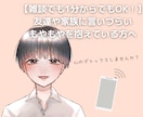 大学生が心のもやもや、まるっと優しくお聞きします 心をすっきりさせるお手伝い！雑談、大学や仕事の愚痴OK！ イメージ1