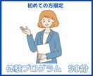 ママも子どもも自己肯定感UP体験講座致します 自己肯定感を親子で育む！自信と笑顔あふれる未来へ イメージ1