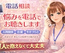 HSP・人間関係・恋愛の悩みを優しくお聴きします 看護師/心理カウンセラーが優しく否定せず悩みをお聴きします。 イメージ1