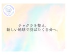 12チャクラの浄化と活性化の誘導瞑想音源届けます 12チャクラを整え、新しい地球で軽やかに生きていきましょう。 イメージ12