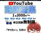 配信者・Vtuber様の動画編集をお手伝いします 動画編集やサムネ作成様々なものに対応可能です。 イメージ1