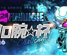 Vtuberさん向け高クオリティなサムネ作成します かっこいい！が叶う！ゲームや、男性向けコンテンツ動画に！ イメージ6