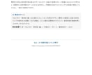 AEO対策　集客FAQページを10問制作します AIに「引用される」FAQ、作ります。 イメージ7