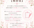 あなたを見守る守護霊様の物語をお伝えします 〜あなたのそばにいる愛の存在〜 イメージ6