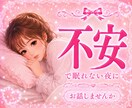 もう一人で悩まないで…恋愛の苦しさ全部受け止めます ♥️恋愛相談♥️不安で眠れない夜♥️大丈夫だよ、ここに来て イメージ1