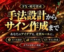 FX・暗号資産の手法設計とサイン作成を承ります 「なんとなく」の売買を、根拠あるルールとサインへ イメージ1