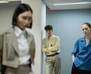 職場 学校 ご近所 ママ友…人間関係を改善します 悩み 心の奥の本音 すれ違い 疲れた心を癒し苦しみから開放 イメージ4