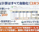 ツール付！AI×Shopee輸出の稼ぎ方教えます 円安を味方に！AIとツールで月5万稼ぐシンガポール輸出 イメージ5