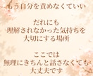 私が悪いの？と苦しいあなたへ⭐その違和感を聴きます モラハラ/自己愛的な言動/支配的な関係☘️あなたの味方です イメージ3