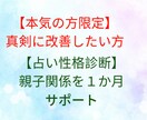 本気の方限定】あなたとお子様の幸せをサポートします 占い性格診断】本気で改善したい方限定のサービスです イメージ1