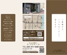 チラシ制作のデザインと文章、一括で対応します ひとつひとつのデザイン・文言に込めた意味まで丁寧に共有します イメージ3